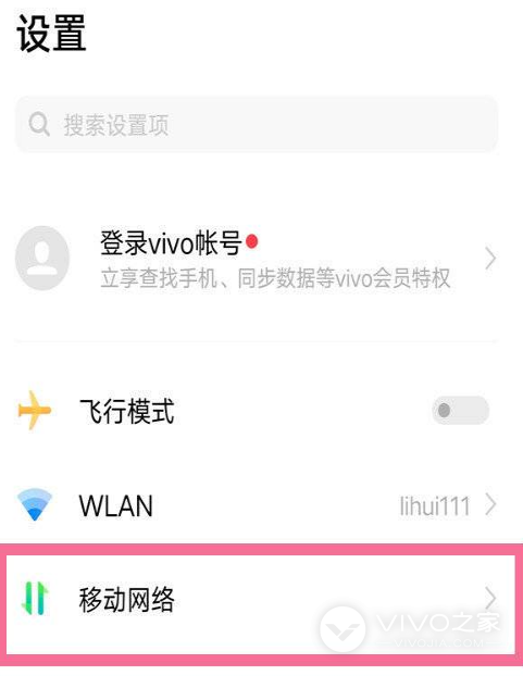 vivo X100 Ultra在哪里关闭5G网络？