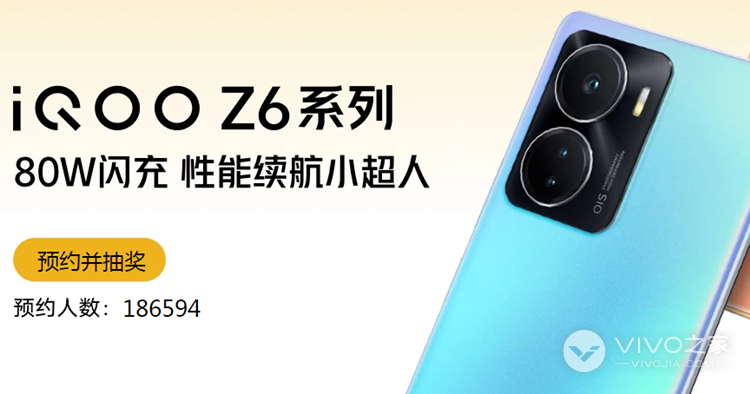 电竞手机iQOO Z6x折扣优惠 预付定金可抵250元