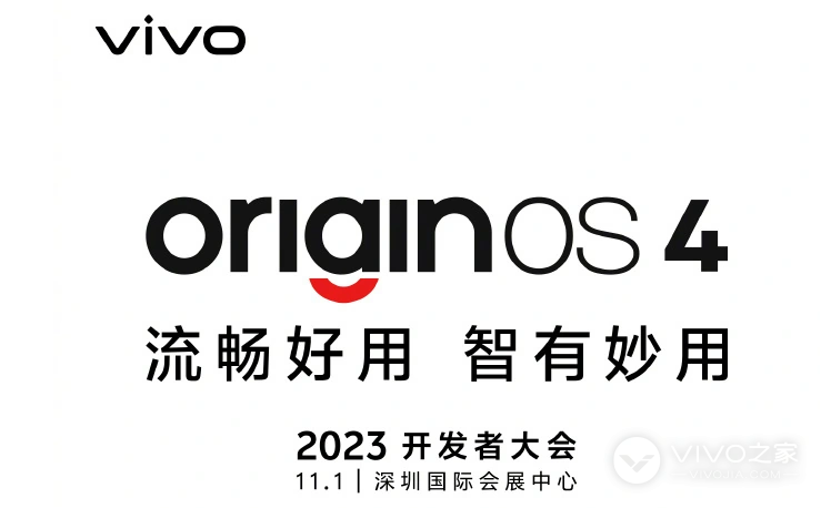 OriginOS 4.0第二批更新名单介绍