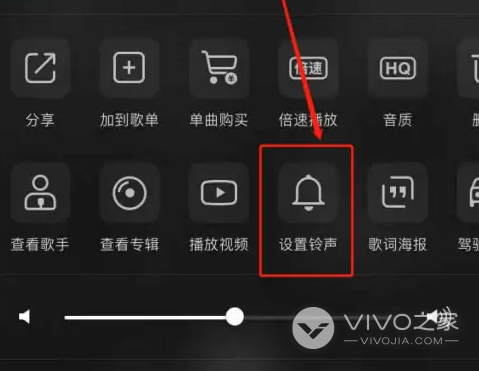 vivo S15用QQ音乐自定义手机铃声方法介绍
