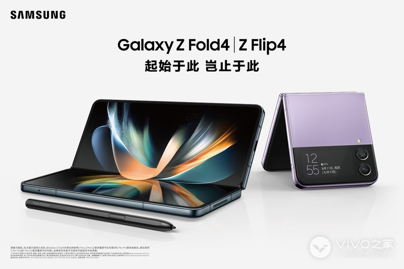 三星最新折叠屏手机,galaxy z flip4和galaxy z fold4震撼上线!