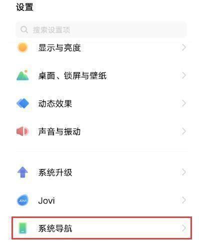 iQOO Neo9S Pro+怎么打开返回键？