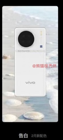 vivo X90迎来新配色！白色玻璃的“告白”版或将2月和大家见面