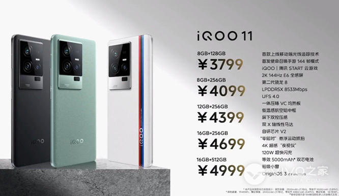 iQOO 11开启降价模式，京东年货节入手最高可减 400 元！
