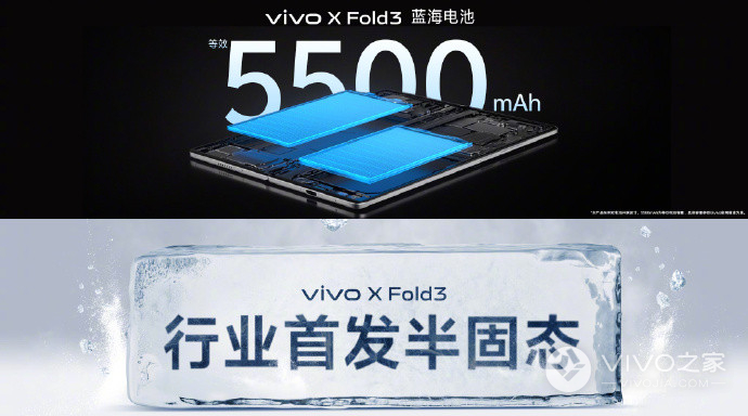 vivo X Fold3展开充电快还是折叠充电快？
