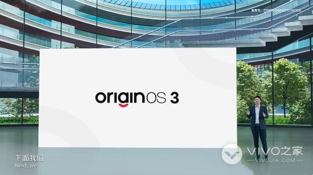 OriginOS 3更新要等多长时间
