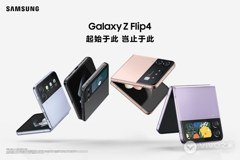 三星最新折叠屏手机，Galaxy Z Flip4和Galaxy Z Fold4震撼上线！
