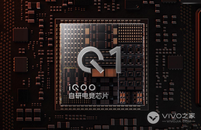 iQOO Neo9自研Q1芯片是什么档次