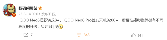 iQOO Neo8 Pro支持无线充电吗