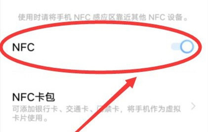 iqoo Neo5s的NFC能不能刷公交