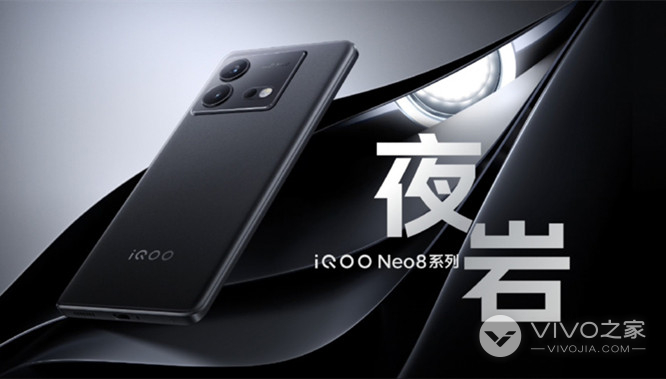 iQOO Neo8怎么调通话音量