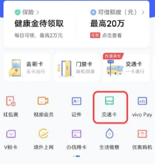 iQOO Neo9S Pro+NFC怎么添加地铁卡？