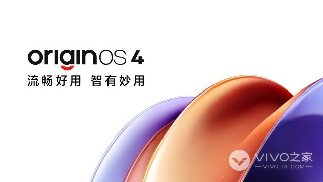 OriginOS 4.0路人隐身是什么功能