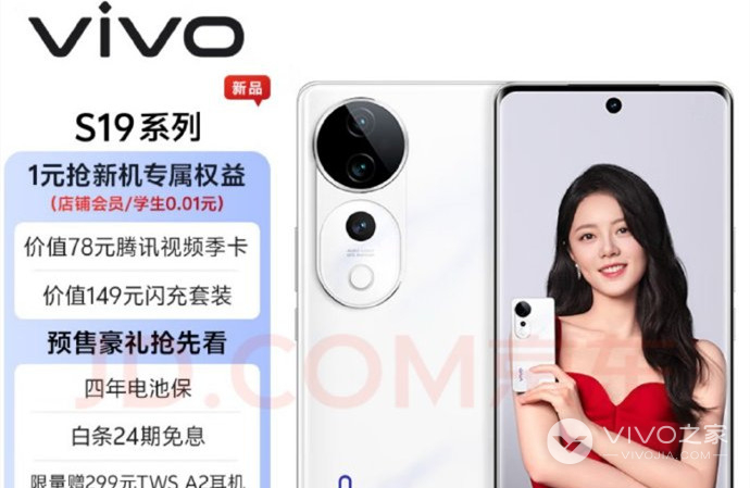 vivo S19 Pro是什么接口？