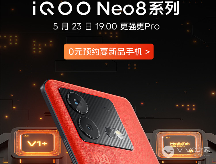 不愧是电竞级手机，iQOO Neo8 Pro游戏体验黄金三角再升级