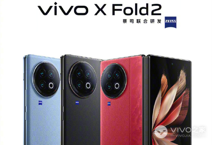 vivo X Fold 2屏幕是几寸的
