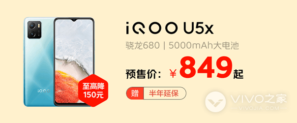 iQOO双11优惠正式开启！优惠折扣巨大