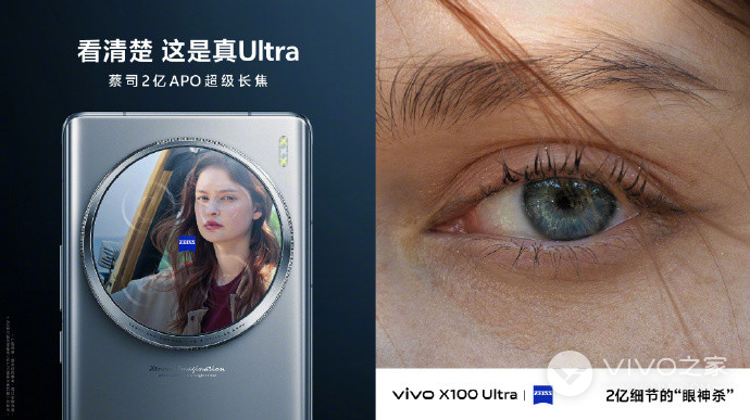 vivo X100 Ultra换原装屏幕多少钱？