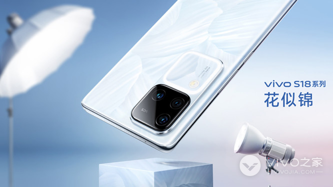 vivo S18防水等级是多少