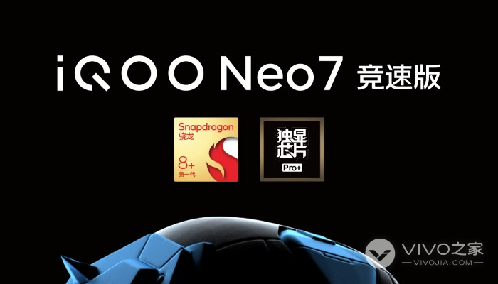iQOO Neo7 竞速版和Redmi K60 Pro的不同