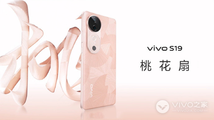 vivo S19和vivo X100选哪个？