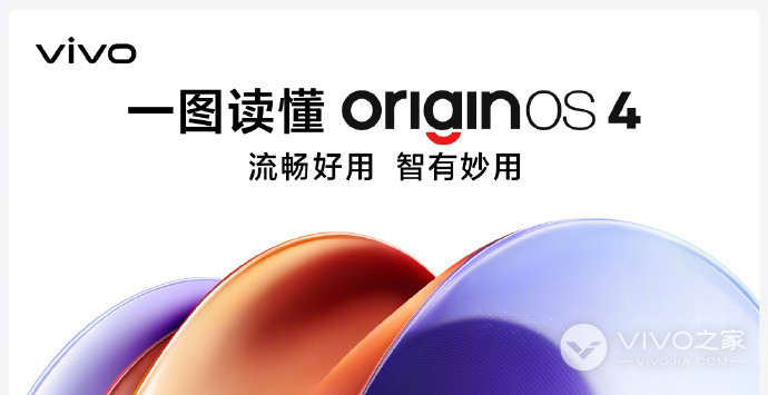 OriginOS 4.0第七批公测机型汇总，老款机型也可以升级！