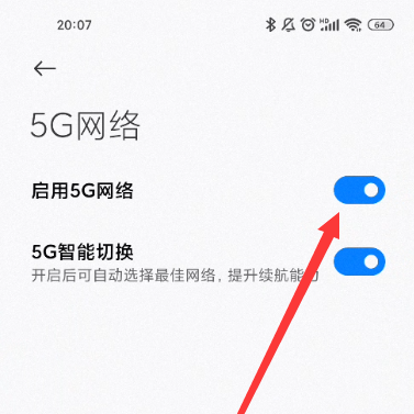 iQOO Neo6切换4G网络教程