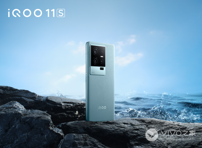 iQOO 11S今日开售，3799 元起售，依旧搭载骁龙 8 Gen 2 处理器