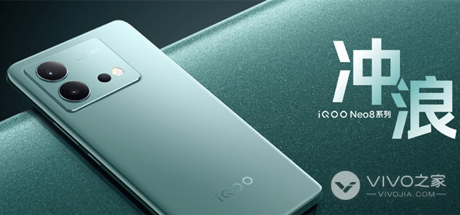 iQOO Neo8有NFC功能吗