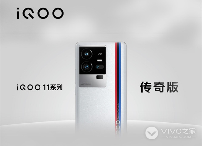 iQOO 11正式开售，售价3799元起，15秒全渠道销售额破亿！
