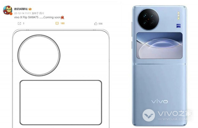 vivo X Flip竖向折叠手机要来了，现已通过 Google Play 认证