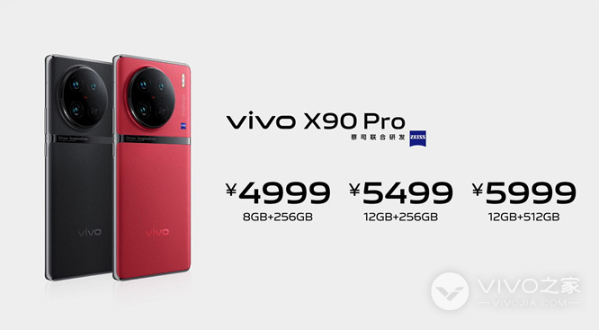 vivo X90 Pro保不保值