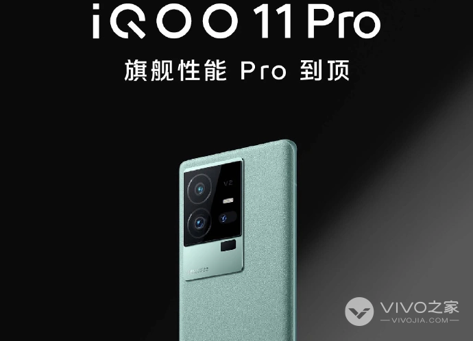 旗舰Pro版本！iQOO 11 Pro 曼岛特别版正式开售，售价 5999 元