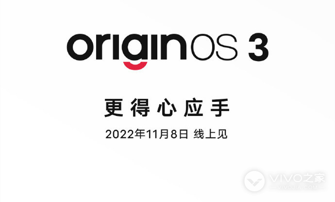 OriginOS 3第二批公测推送时间是哪一天