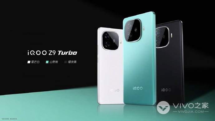 iQOO Z9 Turbo什么时候开售？