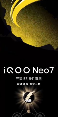 iQOO Neo7最新消息：10月20日召开发布会