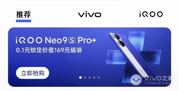 iQOO Neo9S Pro+支持潜望长焦吗？