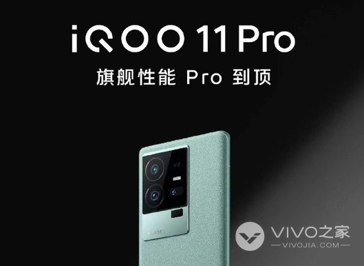 iQOO 11 Pro曼岛特别版今日正式开售，现在购买还可享受多重福利！