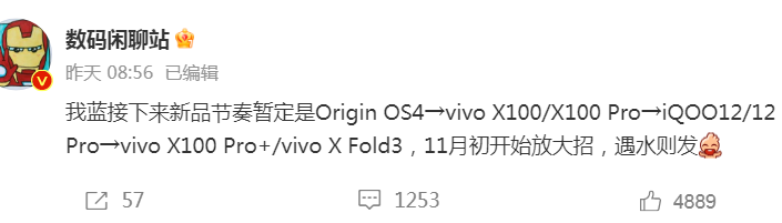 OriginOS 4.0什么时候正式推送