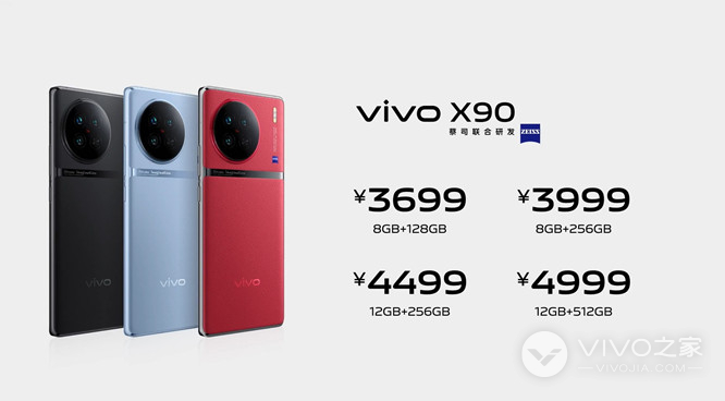 vivo X90迎来新配色！白色玻璃的“告白”版或将2月和大家见面