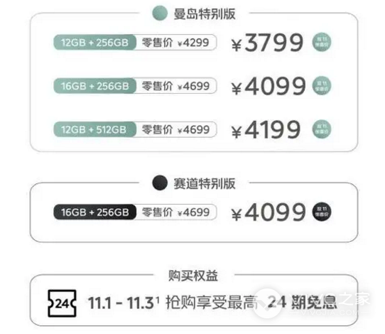 iQOO 10全新配色曼岛特别版上线优惠 仅售3799元