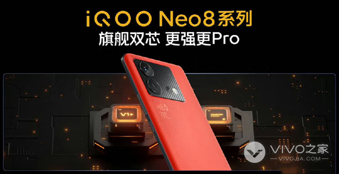 iQOO Neo8 Pro性价比不如iQOO Neo8？两款重合的配置确实不少